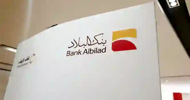 قفزة مرتقبة في سعر سهم بنك البلاد بعد هذا القرار من الجمعية العمومية للبنك 