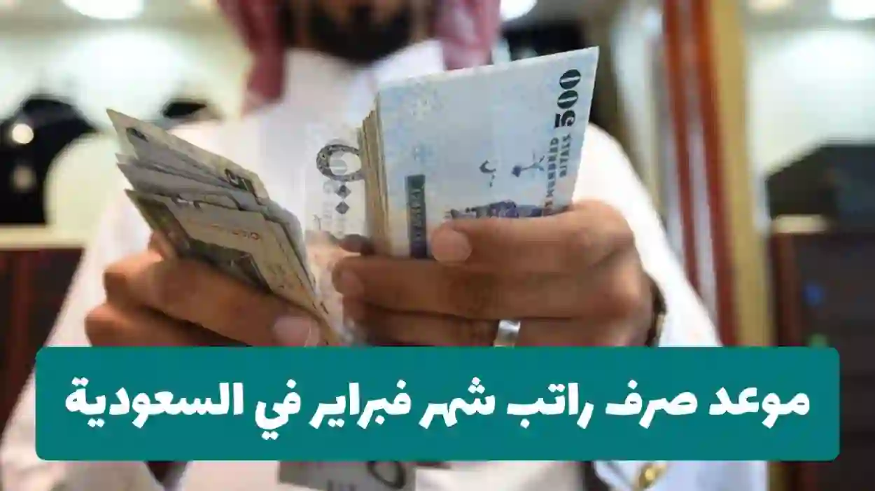 رسميا.. موعد صرف رواتب المتقاعدين شهر مارس 2024 بعد الزيادة الجديدة