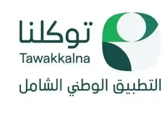 السعودية: بدء وضع لوحات بالعنوان المنزلي على المنازل وتوكلنا يوفر خدمة جديدة ومجانية للحصول على لوحات العنوان 