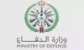 إعلان هام من وزارة الدفاع حول تسجيل الطلاب المستجدين في الكليات الحربية السعودية بعد عيد الاضحى 1445 