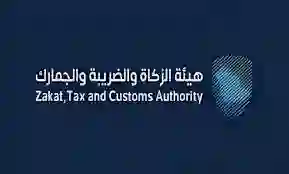الزكاة والضريبة تحدد الفئات المشمولة بضريبة الاستقطاع الجديدة وتعلن عن غرامات وعقوبات مشددة للمخالفين بعد هذا التاريخ 