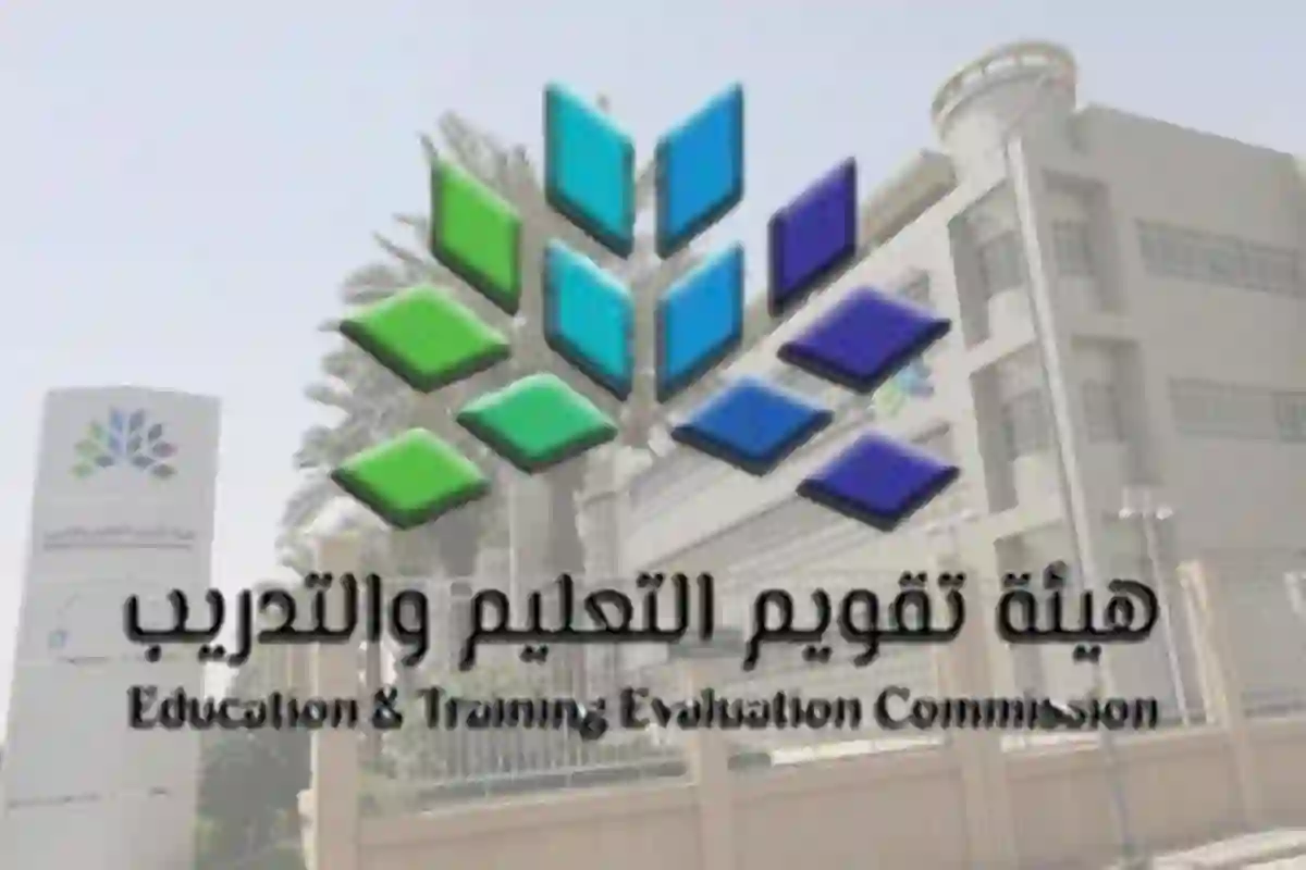 دليل وشروط التسجيل في اختبار الرخصة المهنية 2024