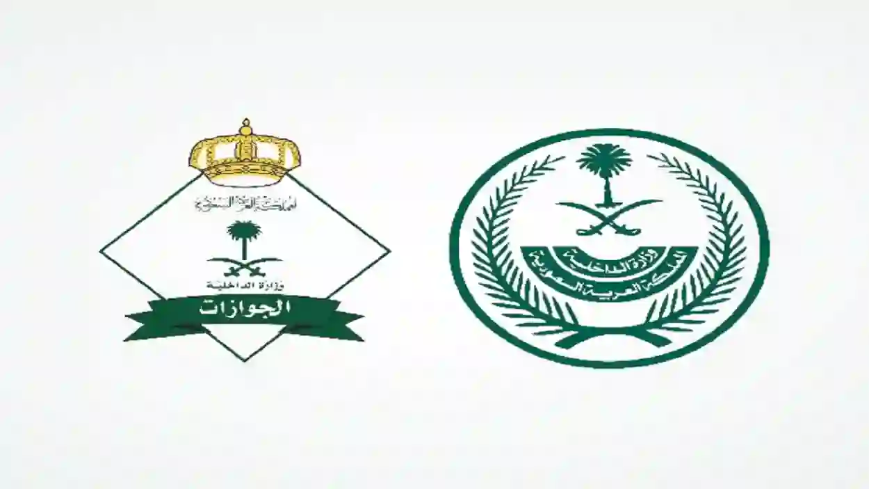 الجوازات السعودية تحذر أصحاب الزيارة العائلية من 5 أخطاء تسبب رفض تجديد الزيارة 