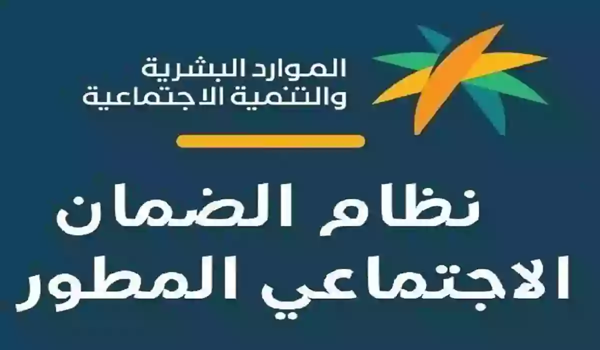  الاستعلام عن مبلغ الضمان الاجتماعي 2023