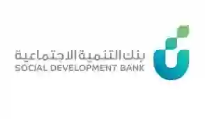 قرض من بنك التنمية الاجتماعي 100 ألف ريال هل هو ربا؟ وهل يحتاج كفيل غارم؟ 