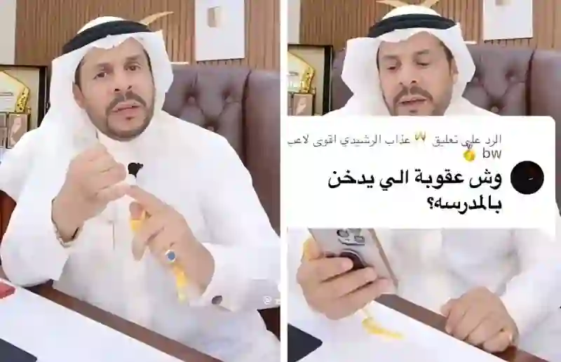 التعليم تعلن رسمياً عن بدء تطبيق هذه العقوبات على الطلاب المدخنين 