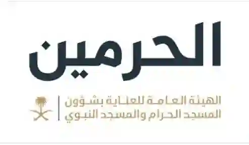خدمات جديدة تسهل مناسك العمرة لذوي الاحتياجات الخاصة في المسجد الحرام مجاناً يمكن الحصول عليها من هذه البوابات 
