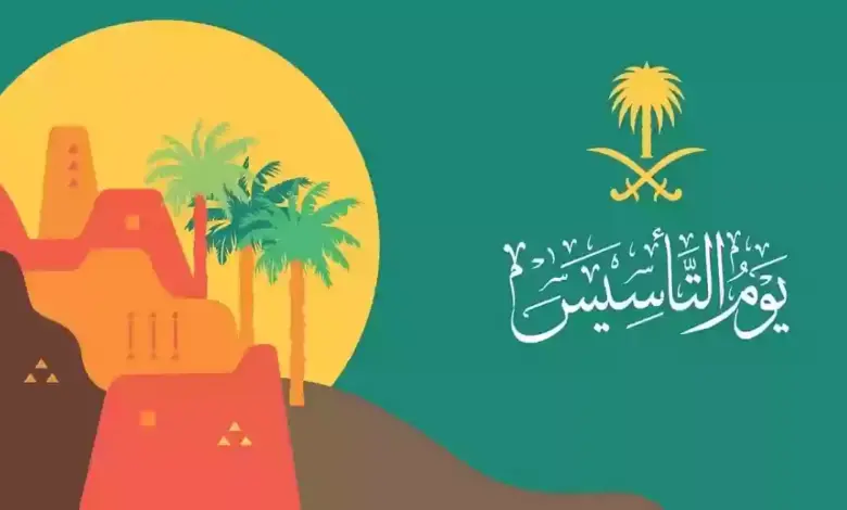 رسمياً: كل صاحب عمل يلزم الموظفين بالدوام في يوم التأسيس ستطبق عليه هذه العقوبات والغرامات وهنا طريقة التبليغ عنه 