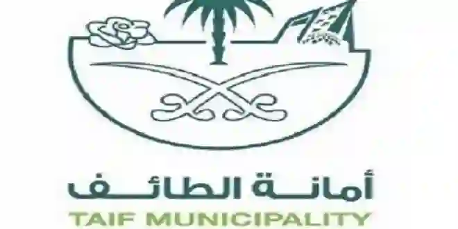 أمانة الطايف تعلن إلغاء صلاة عيد الفطر هذا العام في المصليات وهذا هو السبب 