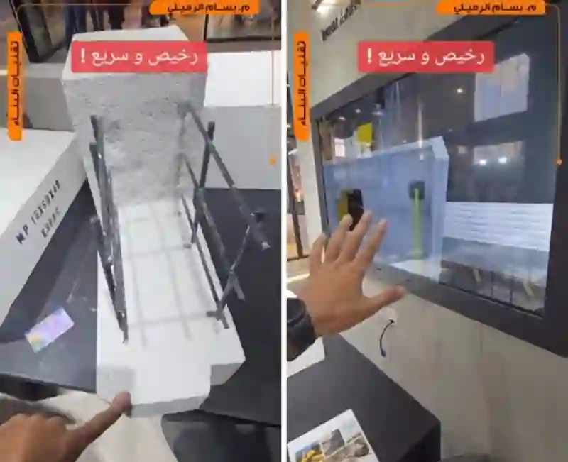 فيديو نوع جديد من الخرسانة المستخدمة في بناء البيوت والفلل في السعودية والكشف عن مميزاتها وسعرها 