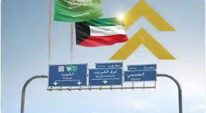 رسمي.. السعودية تعطي الكويت طوق النجاة وهيئة النقل تكشف التفاصيل 