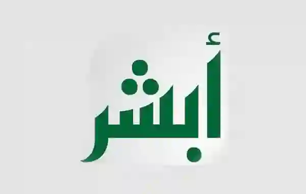 توضيح من الجوازات والموارد البشرية حول شروط ومتطلبات تغيير مهنة السائق الخاص عند نفس الكفيل  