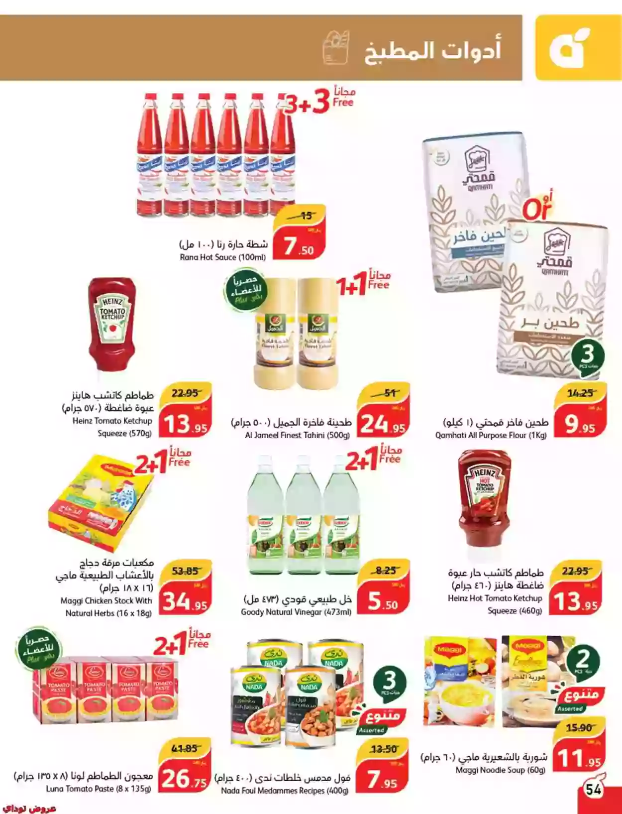 متى تبدأ عروض وتخفيضات الجمعة البيضاء في السعودية 