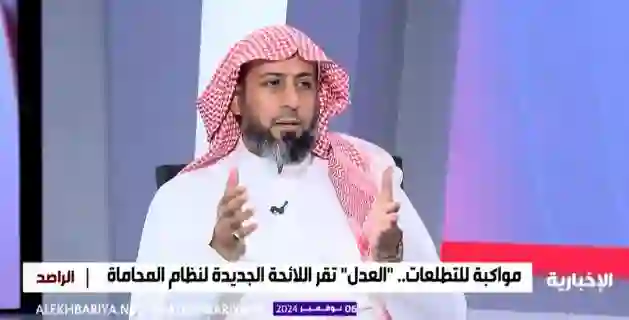 رسمياً: ضوابط جديدة لعمل المحامين في السعودية وشرط الزامي لتوثيق المحامي في هيئة المحامين 