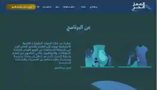 مميزات وامتيازات جديدة للحاصلين على وثيقة العمل الحر وطريقة وشروط استخراج وثيقة العمل الحر في السعودية 1446 
