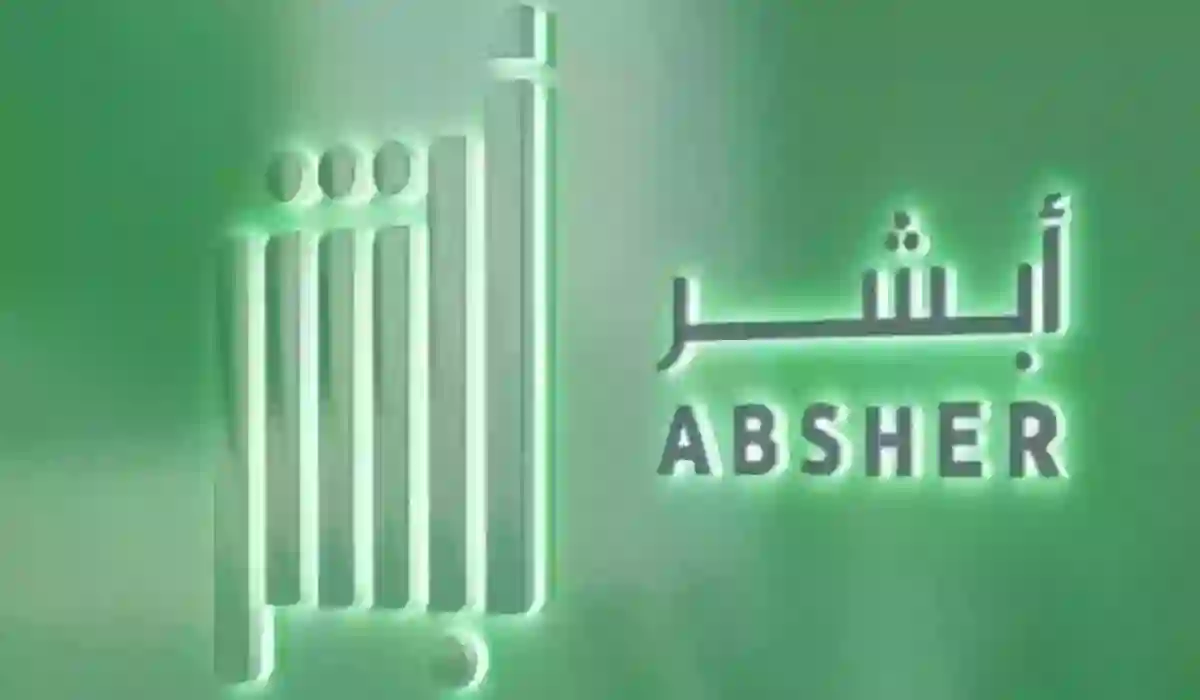 التسجيل في مزاد اللوحات وأهم الشروط المطلوبة عبر أبشر 1445