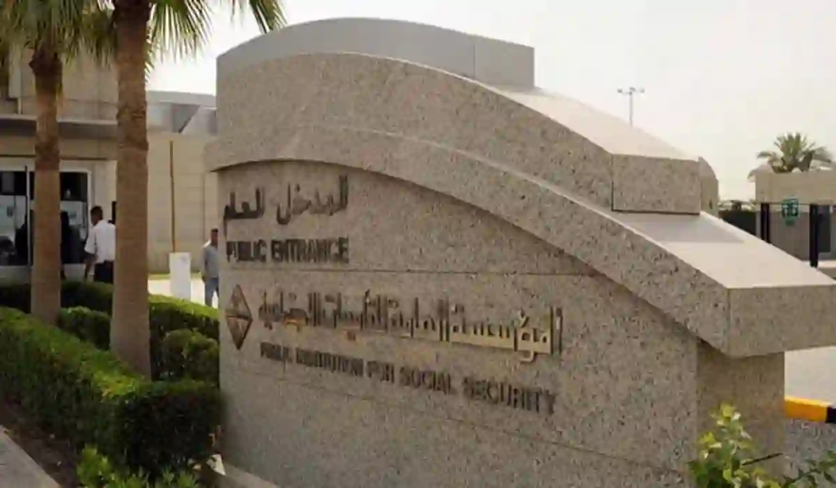 المؤسسة العامة للتأمينات تكشف عن بيانات يجب تحديثها فوراً لضمان صرف رواتب المتقاعدين 1445