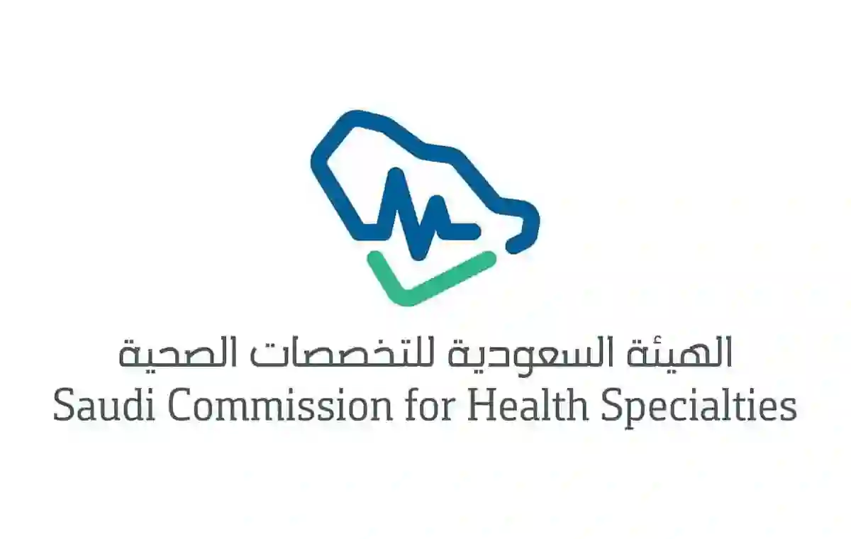 دليل التقديم والتسجيل في البورد السعودي 1447 - 2026 خطوة بخطوة 
