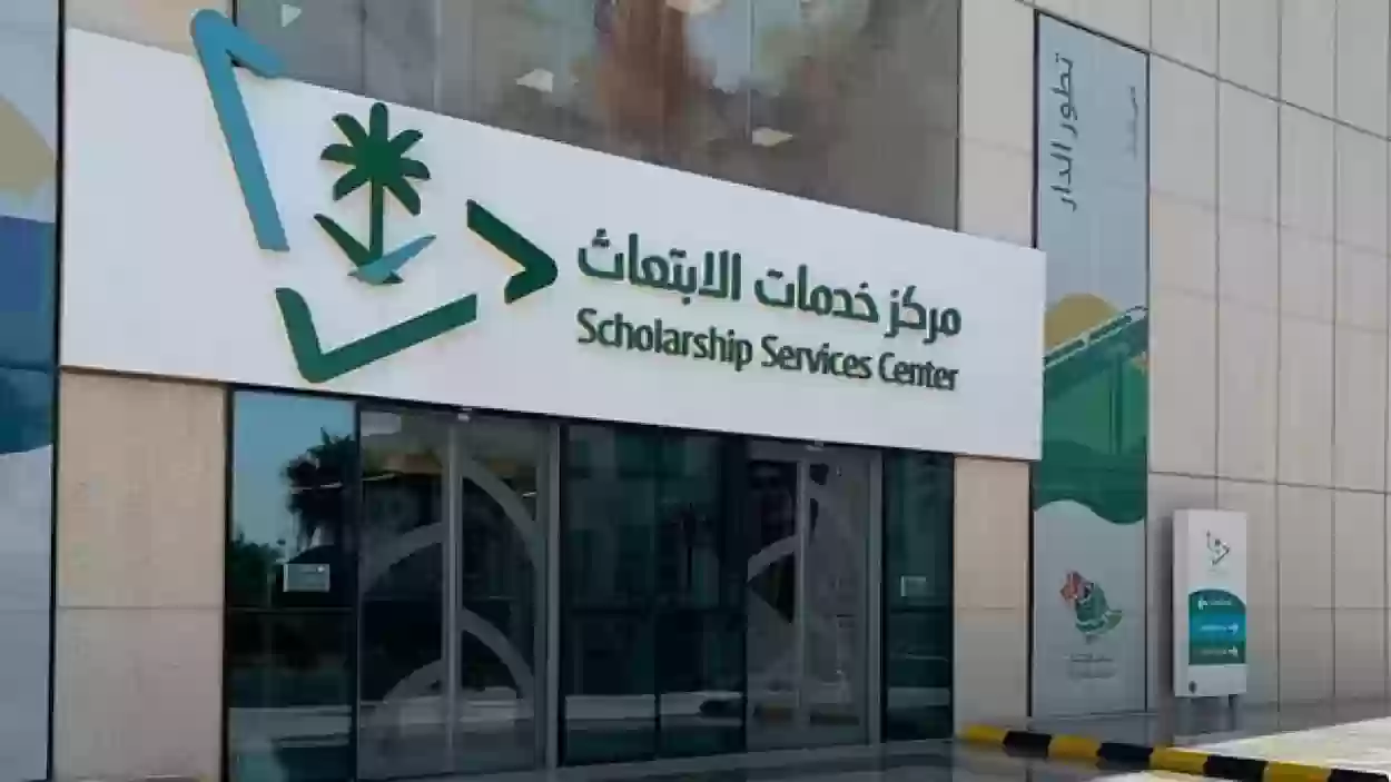 وزارة التعليم تحدد خطوات التقديم في برنامج الابتعاث مسار الاتفاقيات الصحية 1445 والشروط المطلوبة