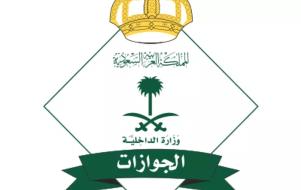 الجوازات السعودية تحدد شروط استخراج تأشيرة خروج نهائي حتى بعد إنتهاء الإقامة وطريقة الإعفاء من الرسوم المتأخرة 