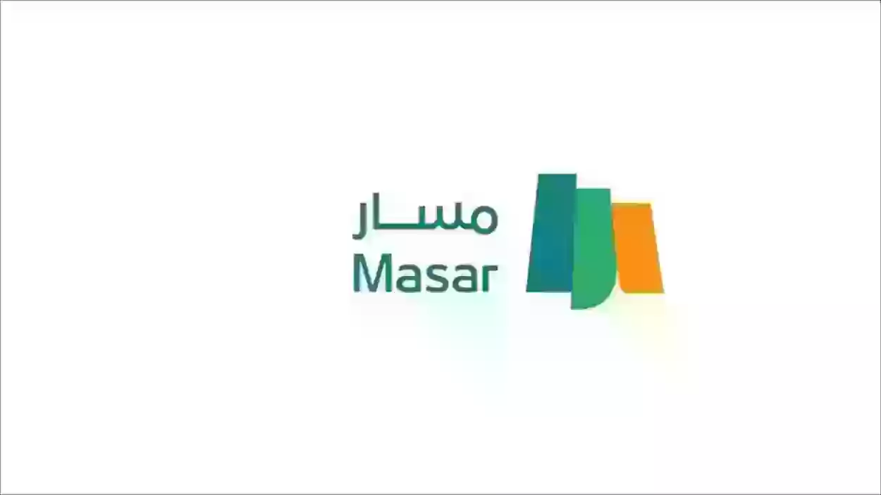 رابط تسجيل الدخول لمسار 1445 عبر منصة النفاذ الوطني masar.gov.sa
