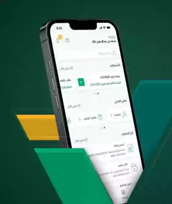 اجراءات وخطوات تقديم اعتراض على حكم محكمة في السعودية عبر منصة  ناجز 1445