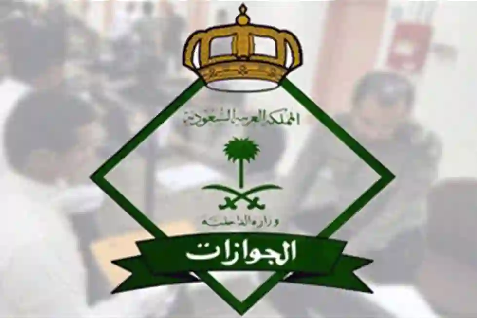 الجوازات تعلن رسميًا عن نظم جديد لنقل الكفالة يمنح المقيمين كل هذه الحقوق لأول مرة في السعودية ويحدد الفئات التي يتم تطبيق النظام الجديد عليهم 