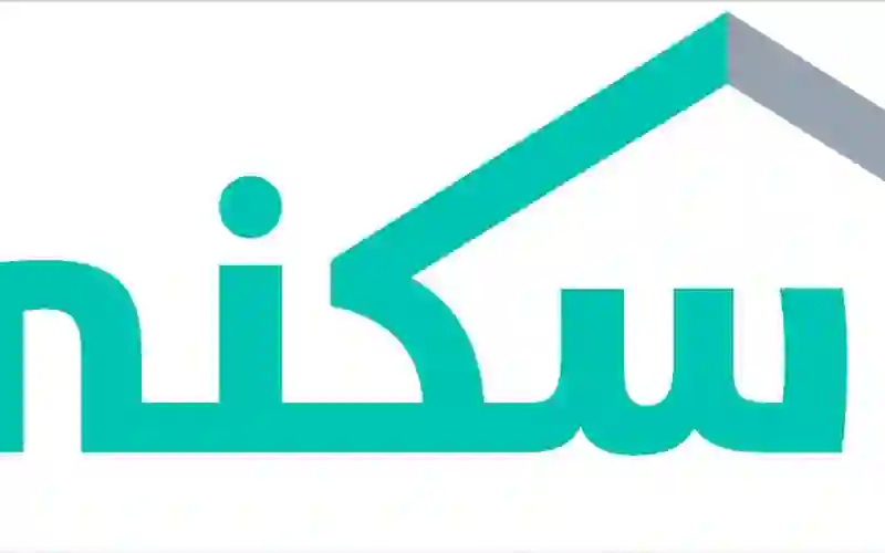 رسمياً تأجيل صرف دعم سكني لهذا الشهر وتحديد موعد الصرف الجديد 