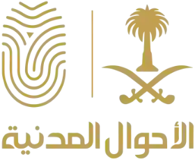 الاحوال المدنية تحدد مهلة تجديد الهوية الوطنية وحقيقة زيادة قيمة غرامات عدم تجديد الهوية الوطنية 1446