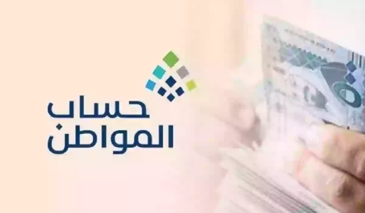  جدول  مواعيد صرف  دفعات دعم حساب المواطن 2023