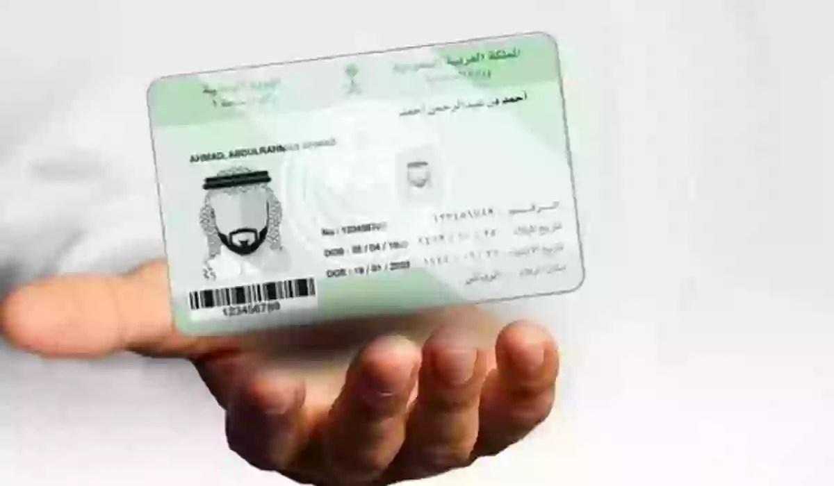 تجديد الهوية الوطنية عن طريق أبشر 1445