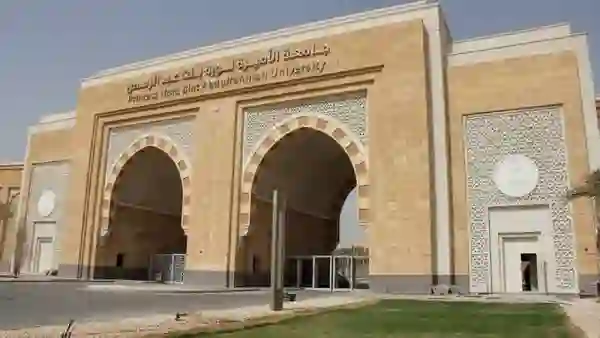 دليل التسجيل للدراسة عن بعد في جامعة الأميرة نورا 1446 طريقة التقديم والتخصصات والوثائق المطلوبة 