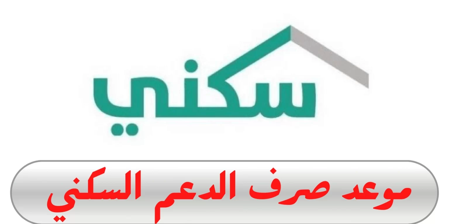 ما هو أكبر مبلغ دعم يمكن الحصول عليه من دعم سكني 1445؟ 