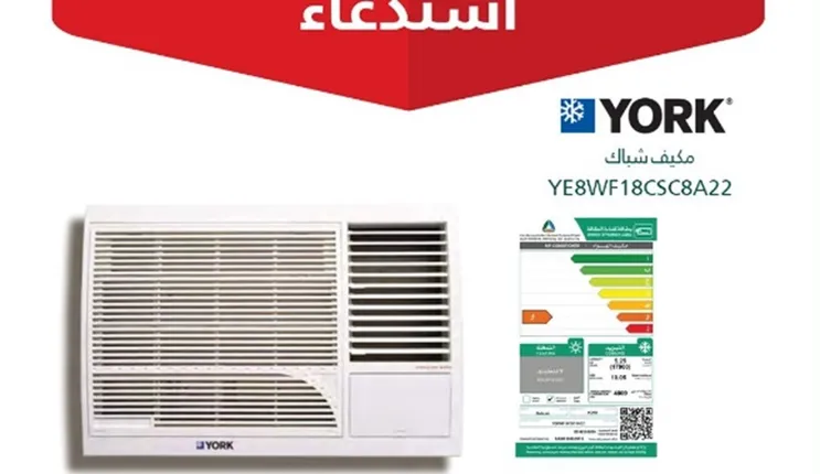 رسمياً: التجارة تحذر من شراء هذه المكيفات من ماركة شهيرة منتشرة في الأسواق السعودية 