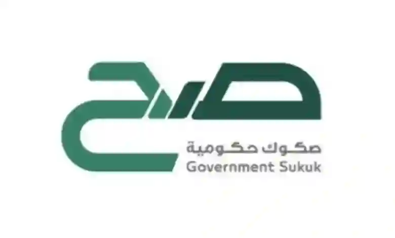 أخبار سارة لكل من ينوي شراء صكوك صح المدعومة من وزارة المالية 
