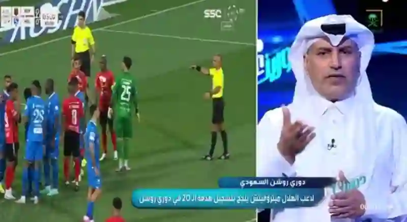 فيديو يكشف حقيقة بصق مالكوم في وجه لاعب الرياض 