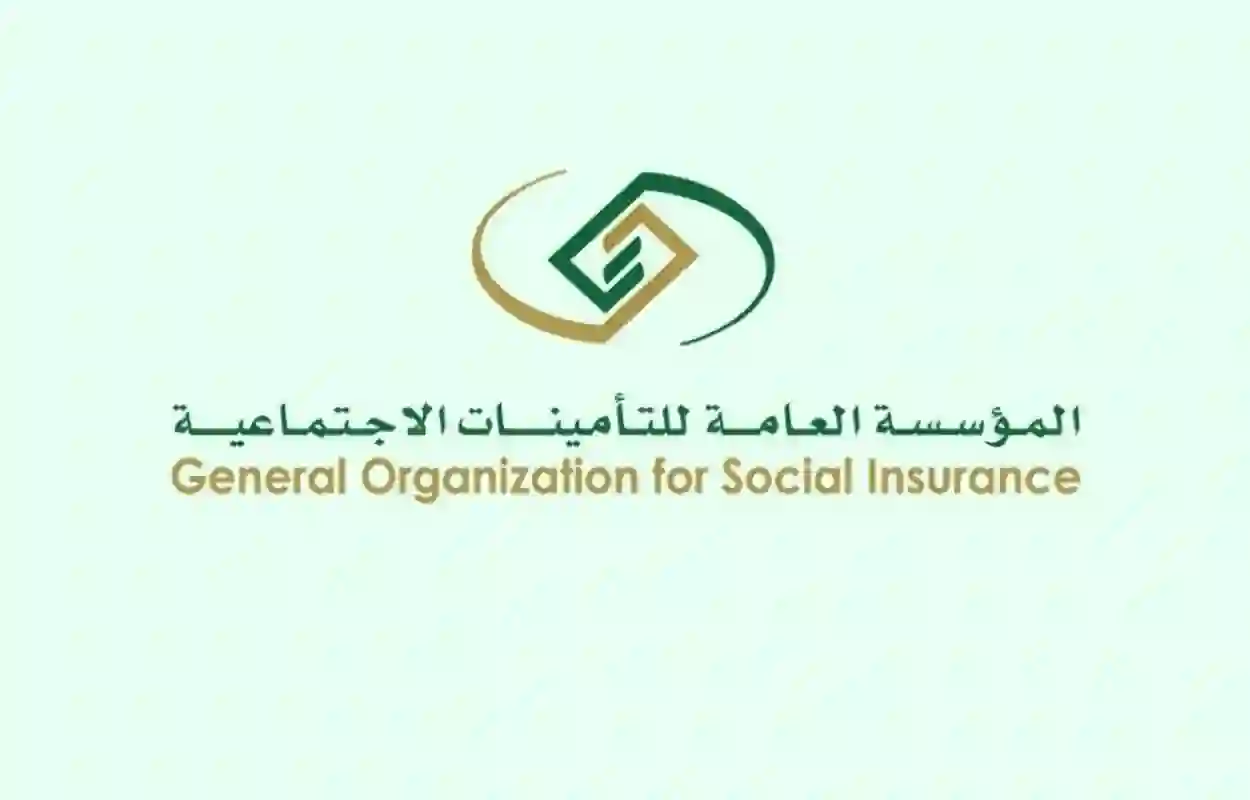 دليل نقل موظف من فرع لفرع اخر في التأمينات وفق نظام التأمينات والتقاعد الجديد في السعودية 