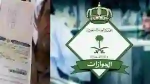 الجوازات توضح حقيقة تخفيض رسوم المرافقين 2024 وإلغائها نهائيا لمواليد السعودية