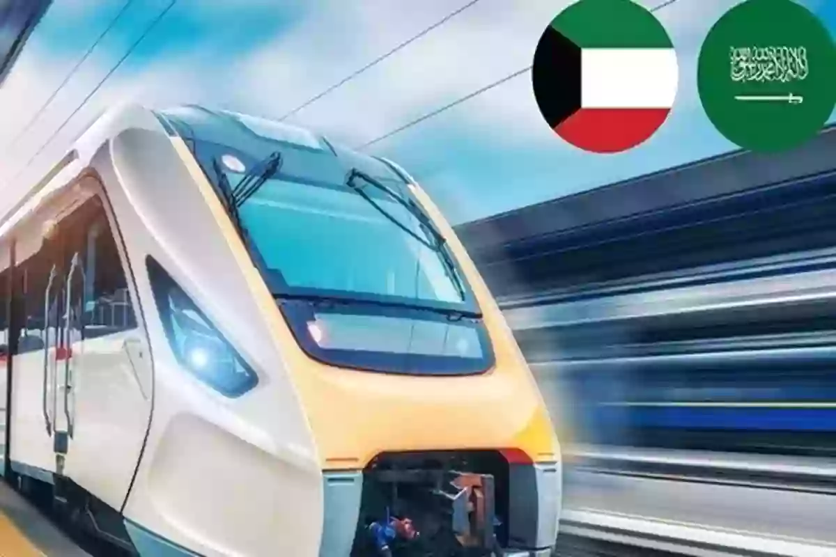 القطار الطلقة بين السعودية والكويت يبدء العمل ويحقق زمن قياسي في السفر بين الدولتين فكم سعر التذكرة؟ 
