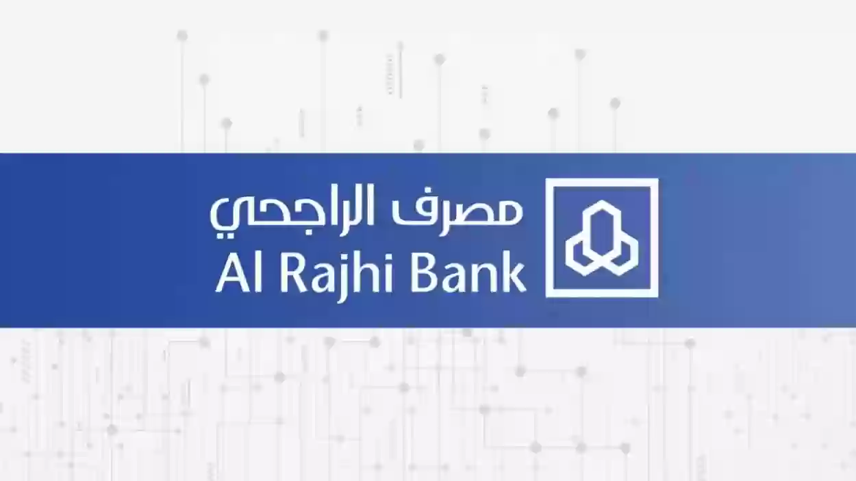 هل حساب حصاد الادخاري من مصرف الراجحي في السعودية حلال؟ 