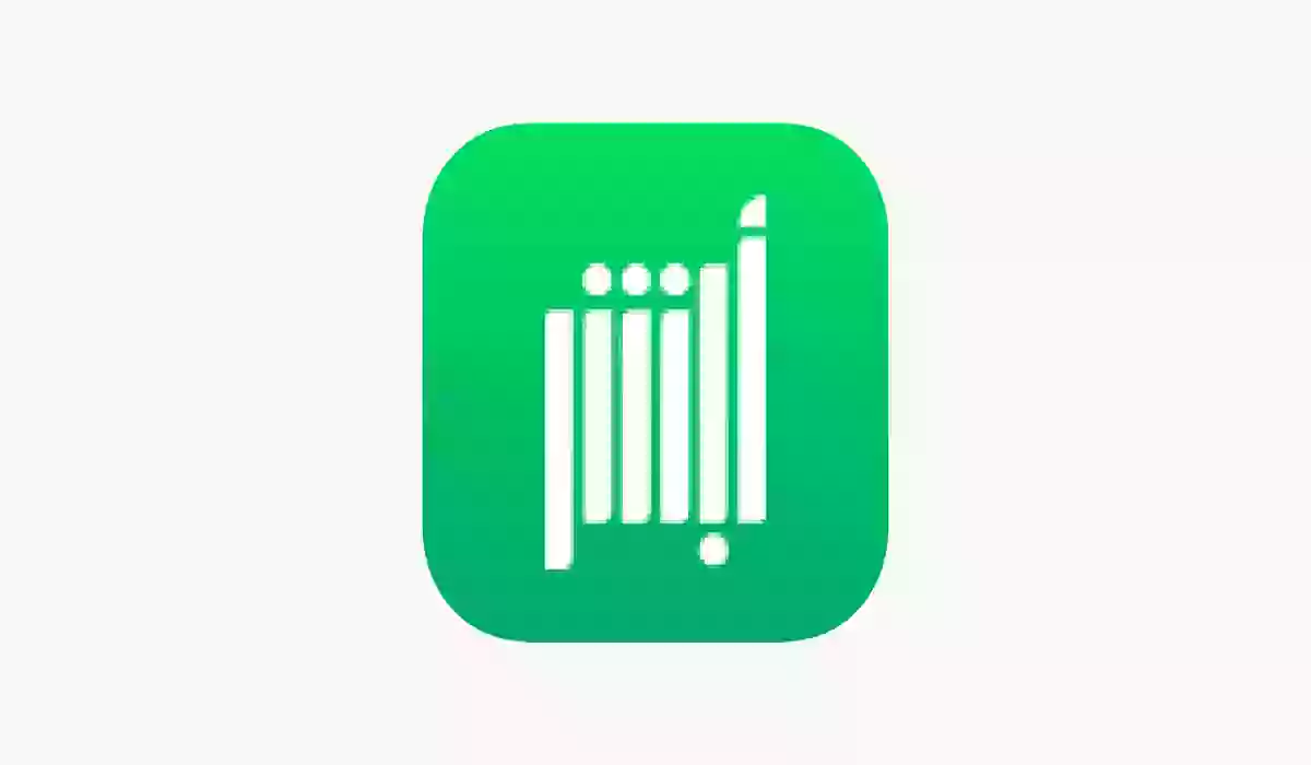 شروط تعديل المهنة للسعوديين أبشر 1445