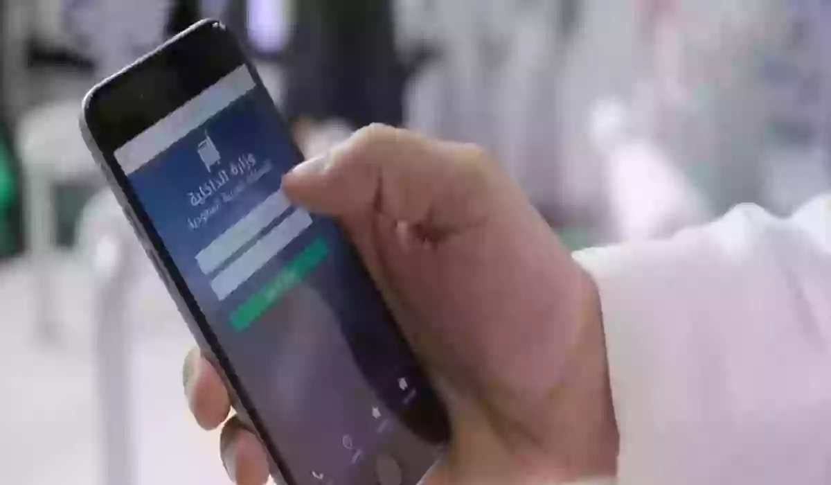 تعرف الآن على كيفية الاشتراك في مزاد اللوحات عن طريق أبشر