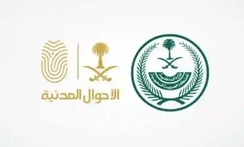 طريقة الابلاغ عن الوثائق المفقودة عبر أبشر 1445 
