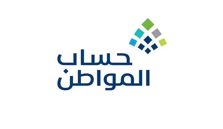 هل يتوقف صرف دعم حساب المواطن لو عندي وقف خدمات؟ الموارد البشرية تجيب بالتفصيل 