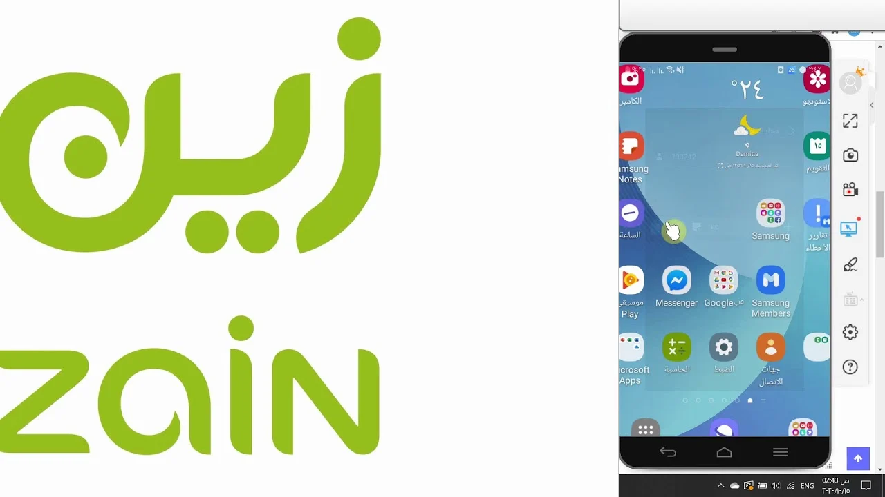  خطوات الاستعلام عن رصيد زين بيانات لعام 1445؟