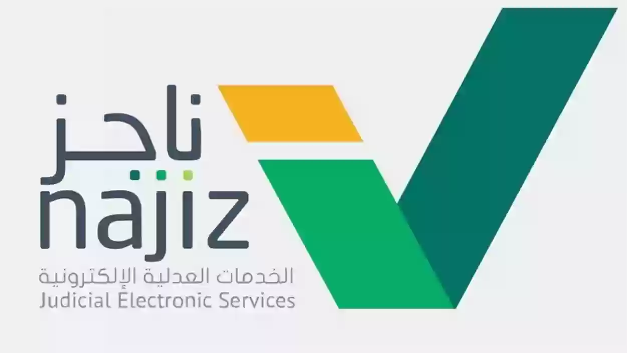 شروط طلب مهلة من قاضي التنفيذ في السعودية 1445 