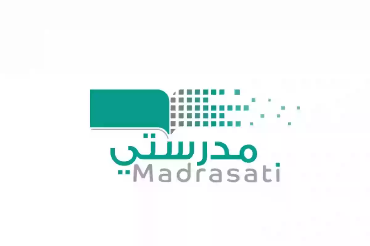 منصة مدرستي school.madrasati.sa دليل الطلاب وأولياء الأمور لتسجيل الدخول في تحديثات المنصة 2026