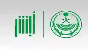 الاستعلام السريع عبر الجوال عن المخالفات المرورية في السعودية 1445 - 2024 