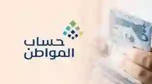 هل يحق للمسجلين في التأهيل الشامل التسجيل في حساب المواطن؟ الموارد البشرية تجيب بالتفصيل