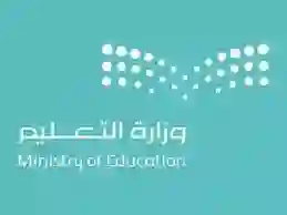 التعليم تستجيب للطلاب وتصدر قرار هام حول العام الدراسي الجديد 1446 